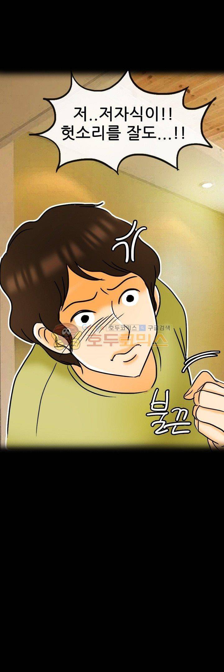 물리치료사K 31화 4