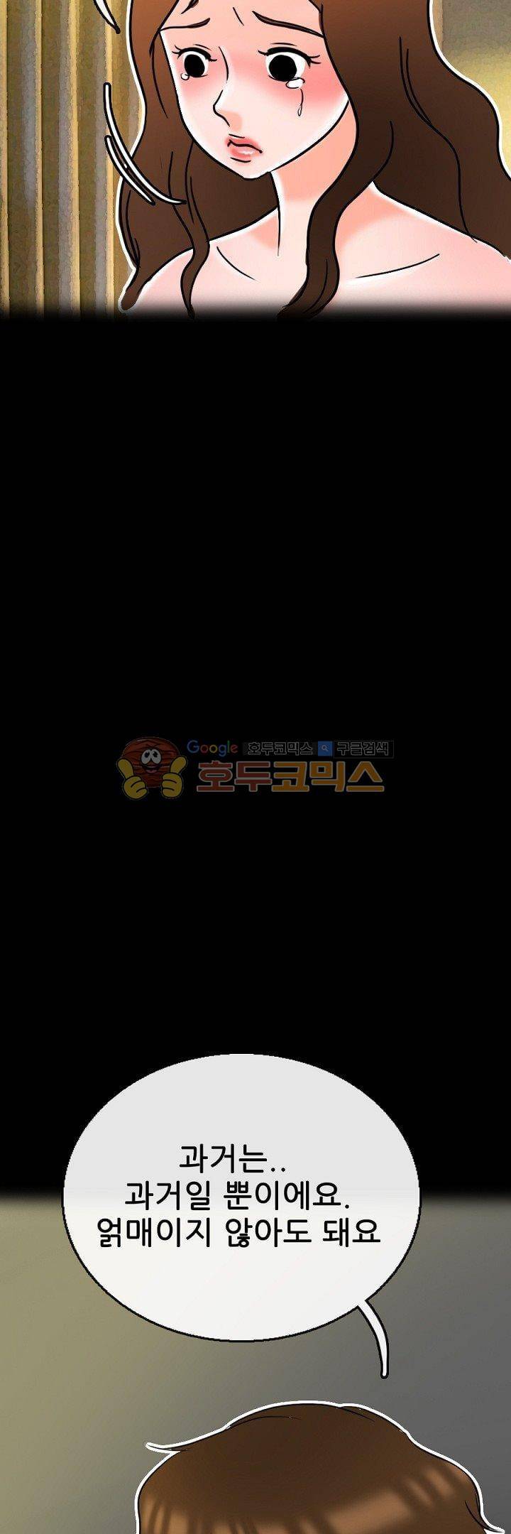 물리치료사K 31화 7