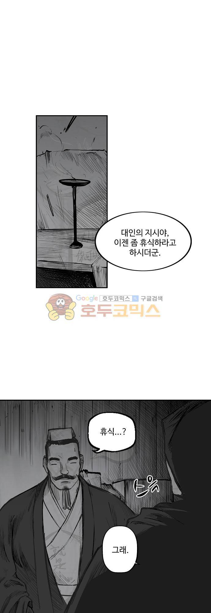 영혼의 노래 7화 1