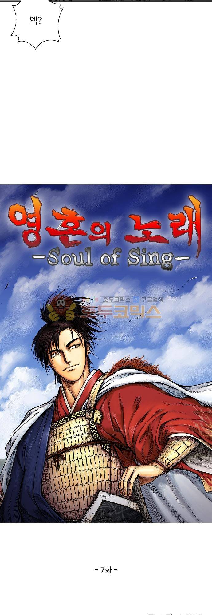 영혼의 노래 7화 3