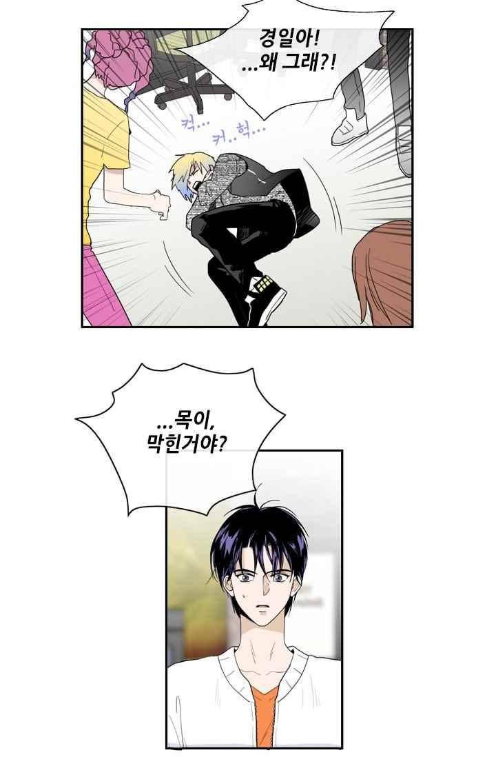 백의 전사 28화 2