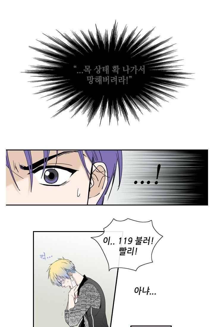 백의 전사 28화 3