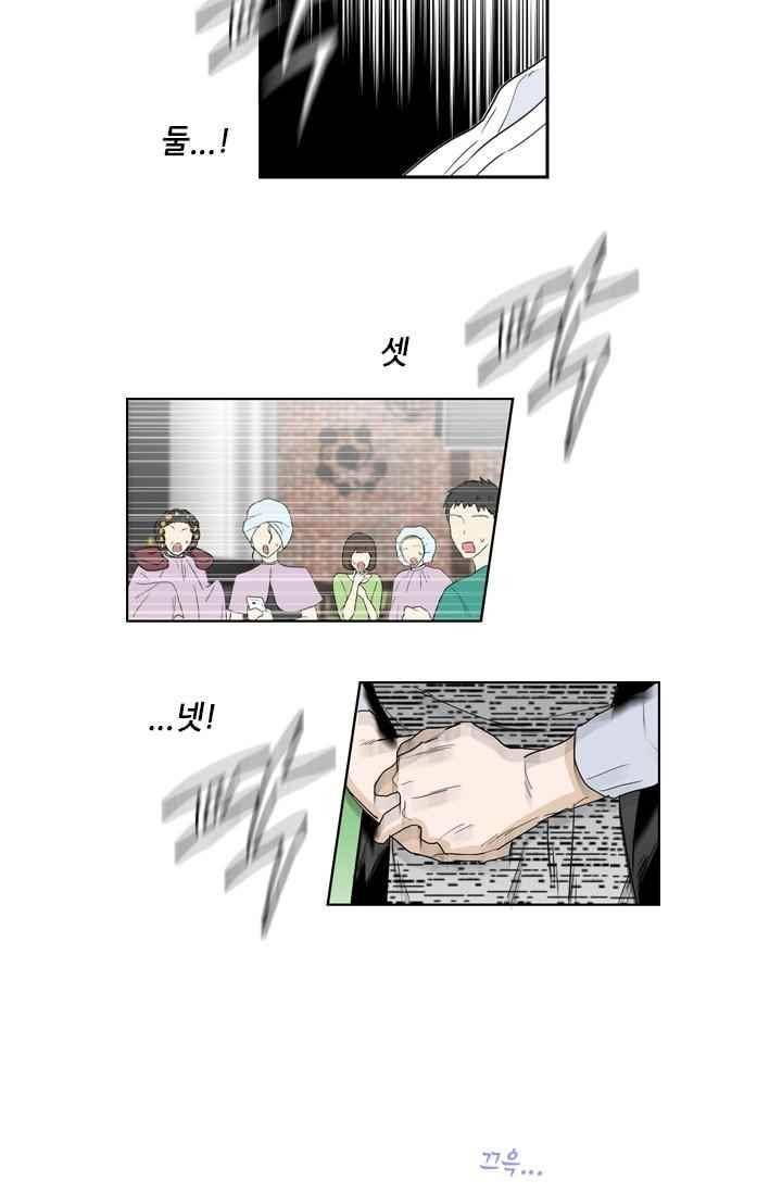 백의 전사 28화 7