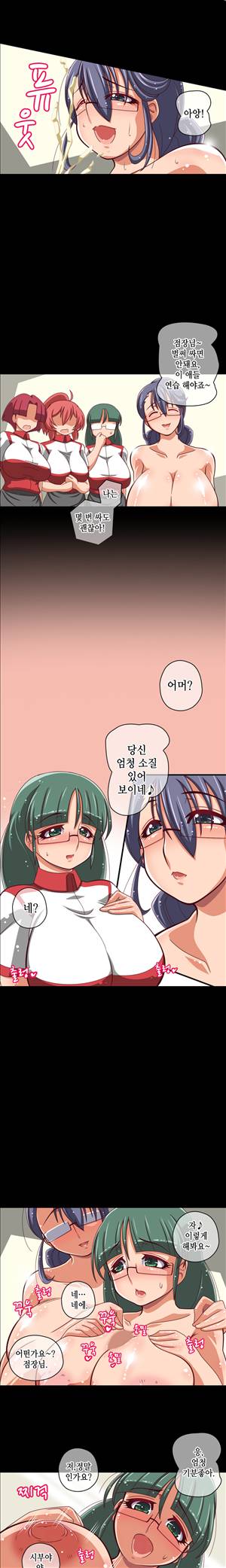 일본 망가 컬렉션 7화 - 블랙기업의 집단조교(하) 3