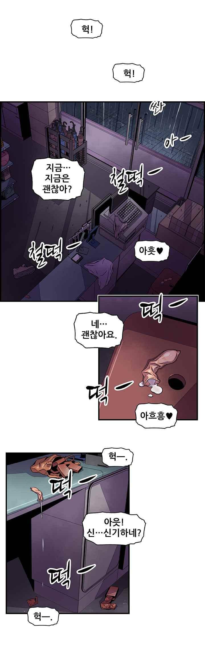 너와 나의 속사정 38화 1