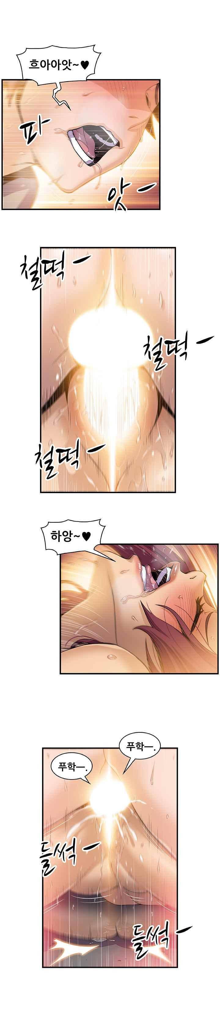 너와 나의 속사정 38화 3
