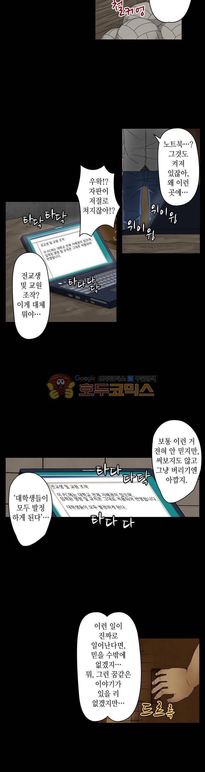 일본 망가 컬렉션 57화 - 그녀들은 꼭두각시 (상) 2