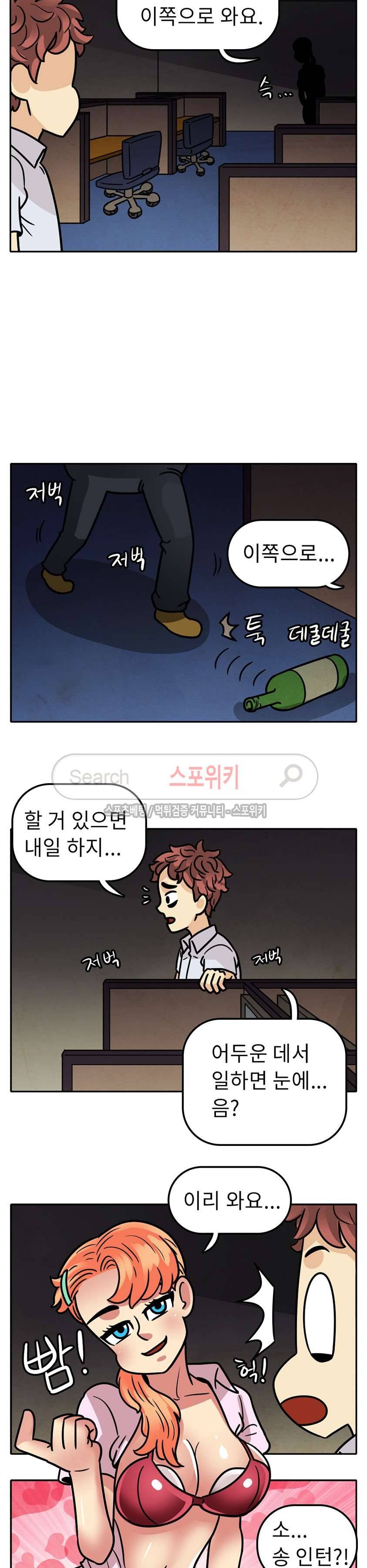 망사툰 47화 2