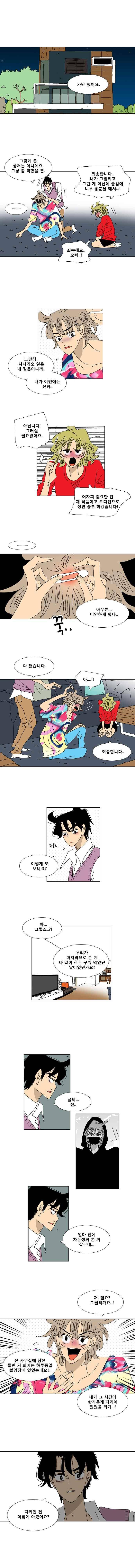 오만상과 편견 75화 2