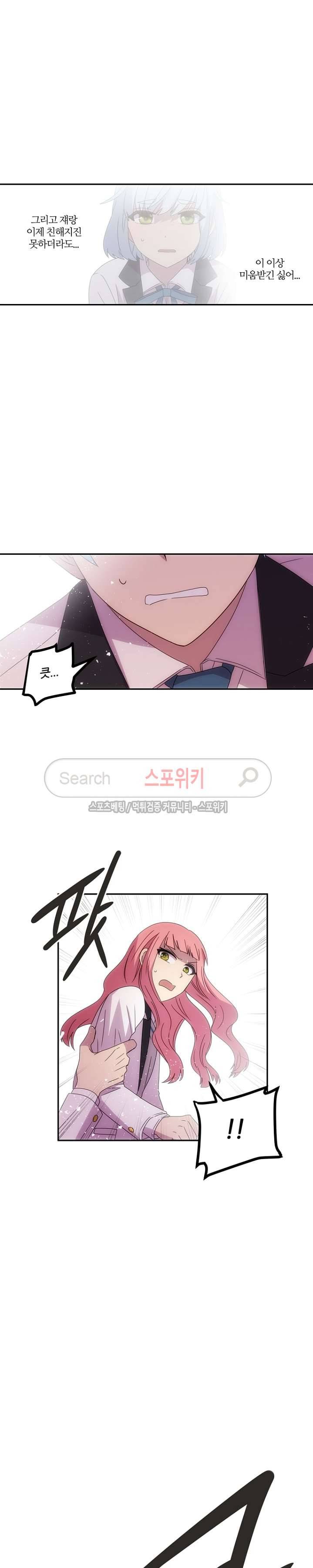 헬로 마이 안드로이드 9화 4