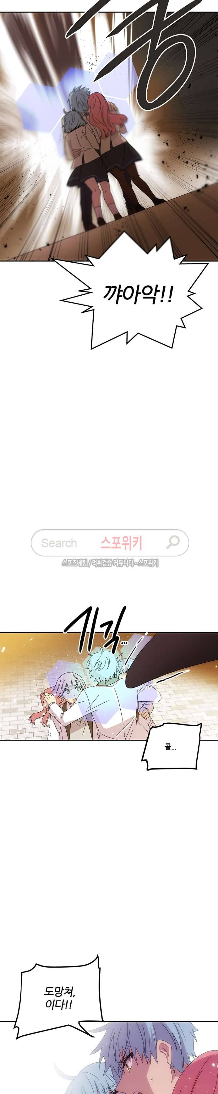 헬로 마이 안드로이드 9화 5