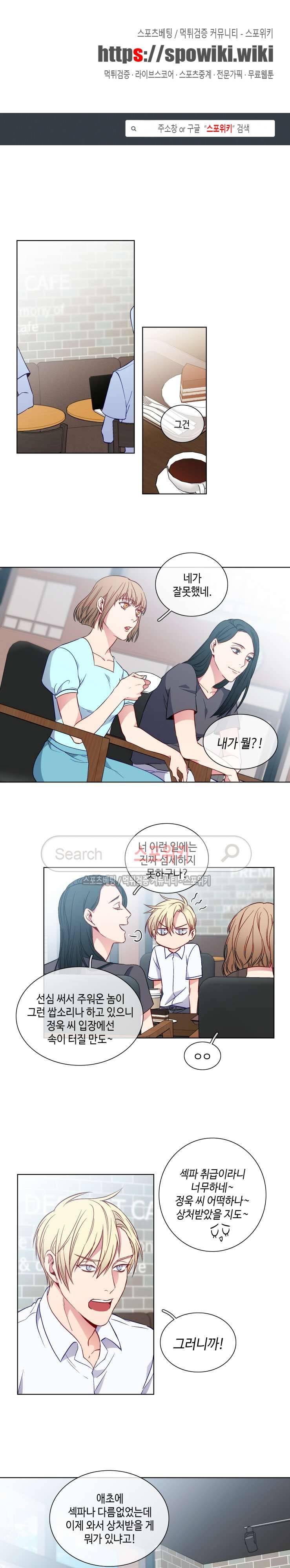 초롱아귀 외전 4화 1