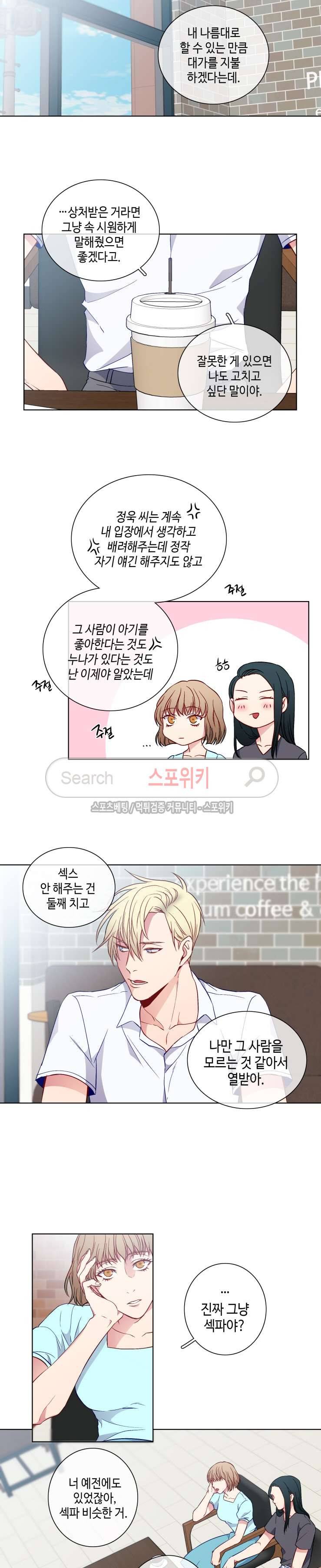 초롱아귀 외전 4화 2