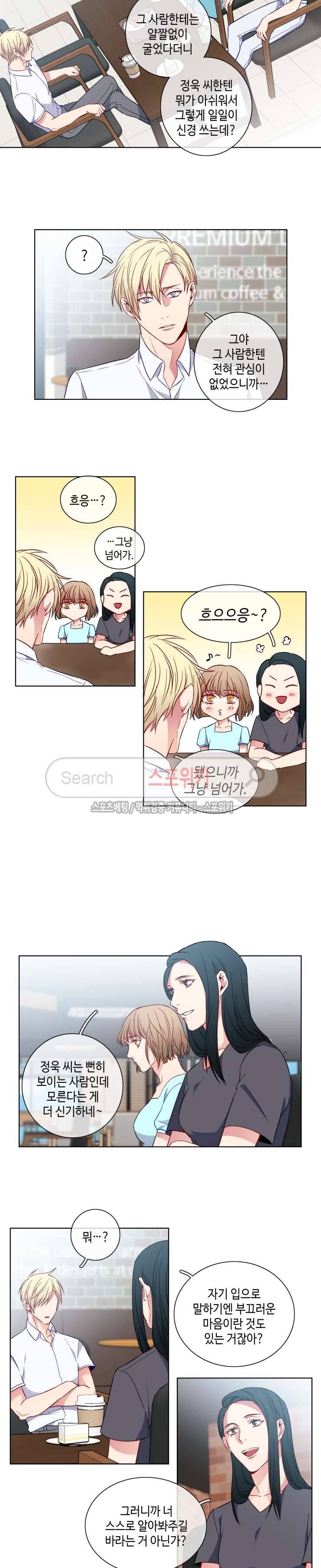 초롱아귀 외전 4화 3