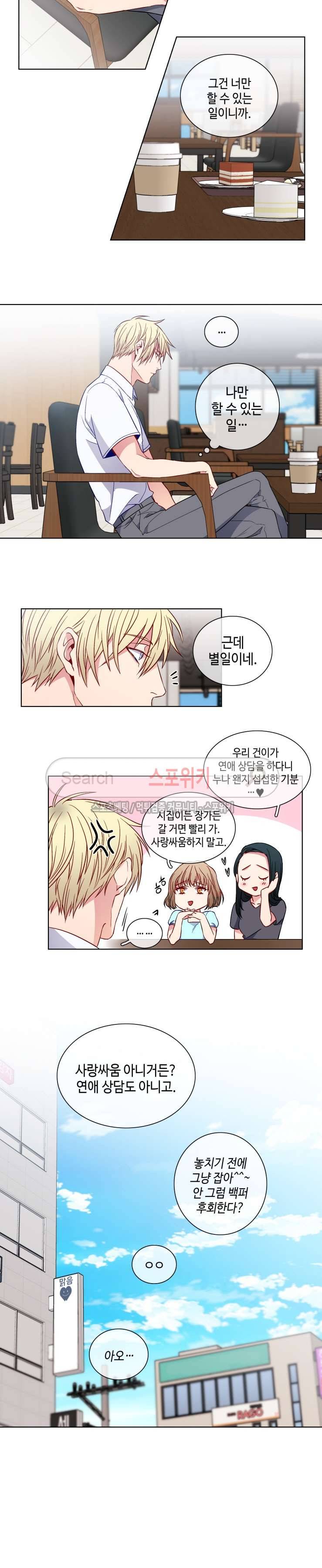 초롱아귀 외전 4화 5