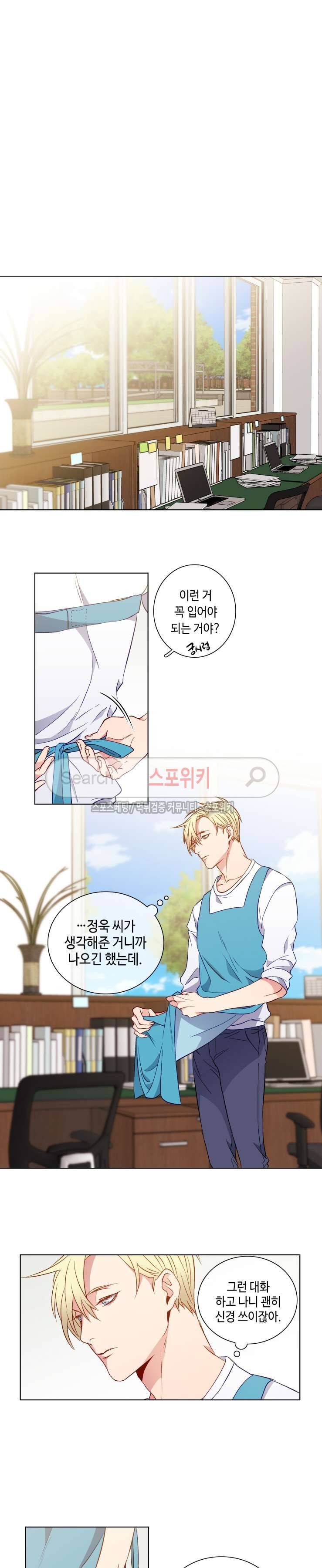 초롱아귀 외전 4화 6