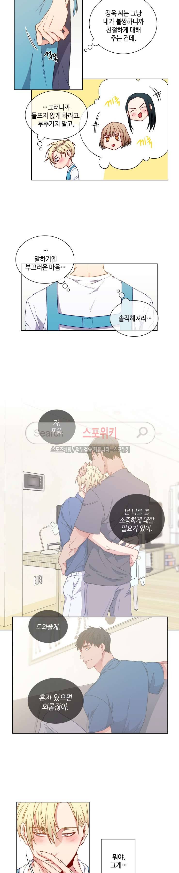 초롱아귀 외전 4화 7