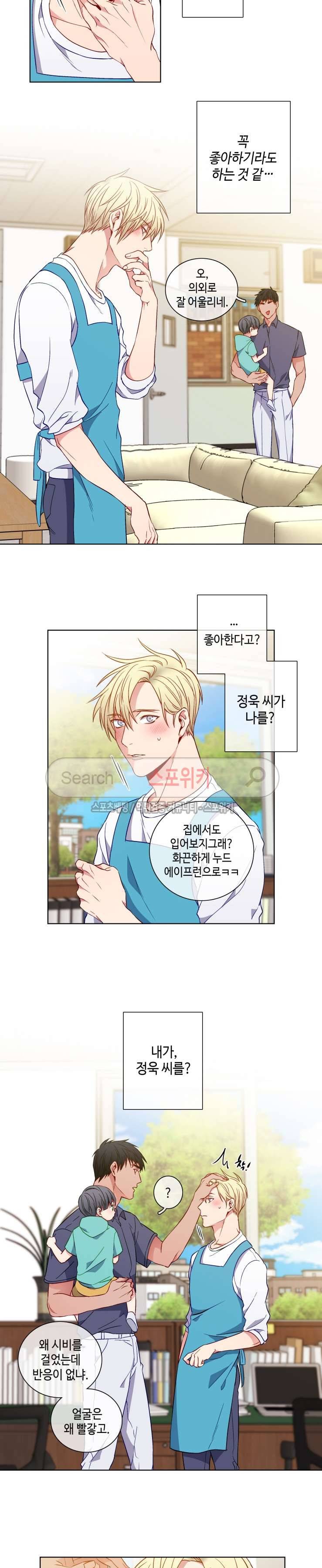 초롱아귀 외전 4화 8