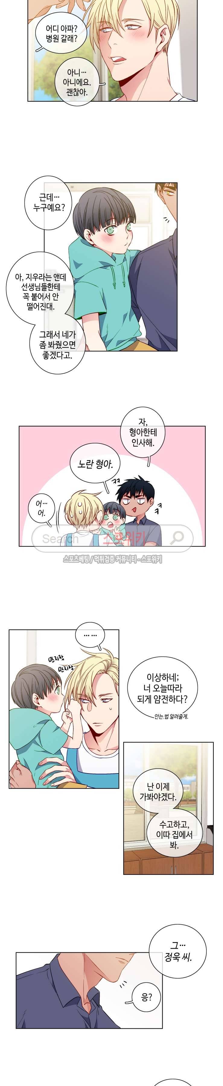 초롱아귀 외전 4화 9