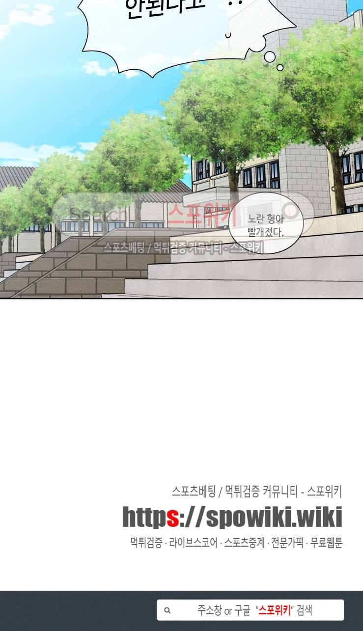 초롱아귀 외전 4화 11