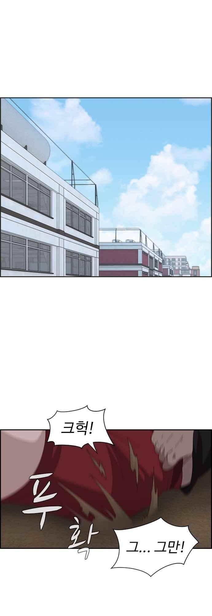 라라파루자 26화 1