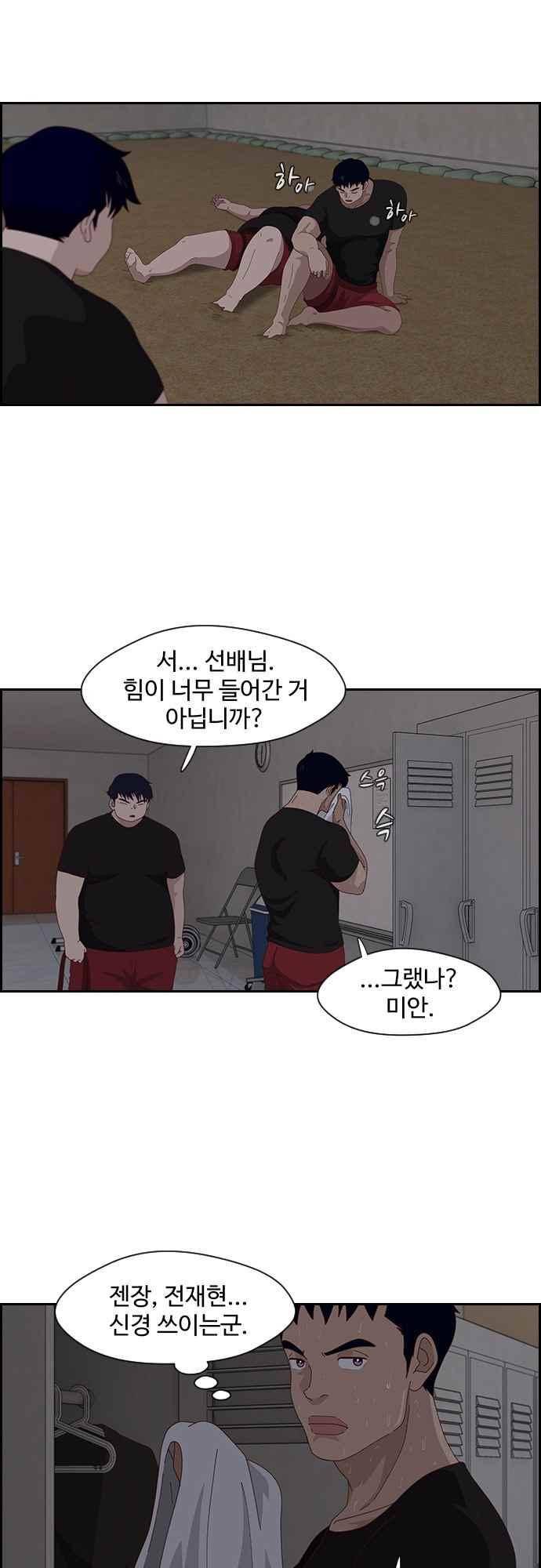 라라파루자 26화 2