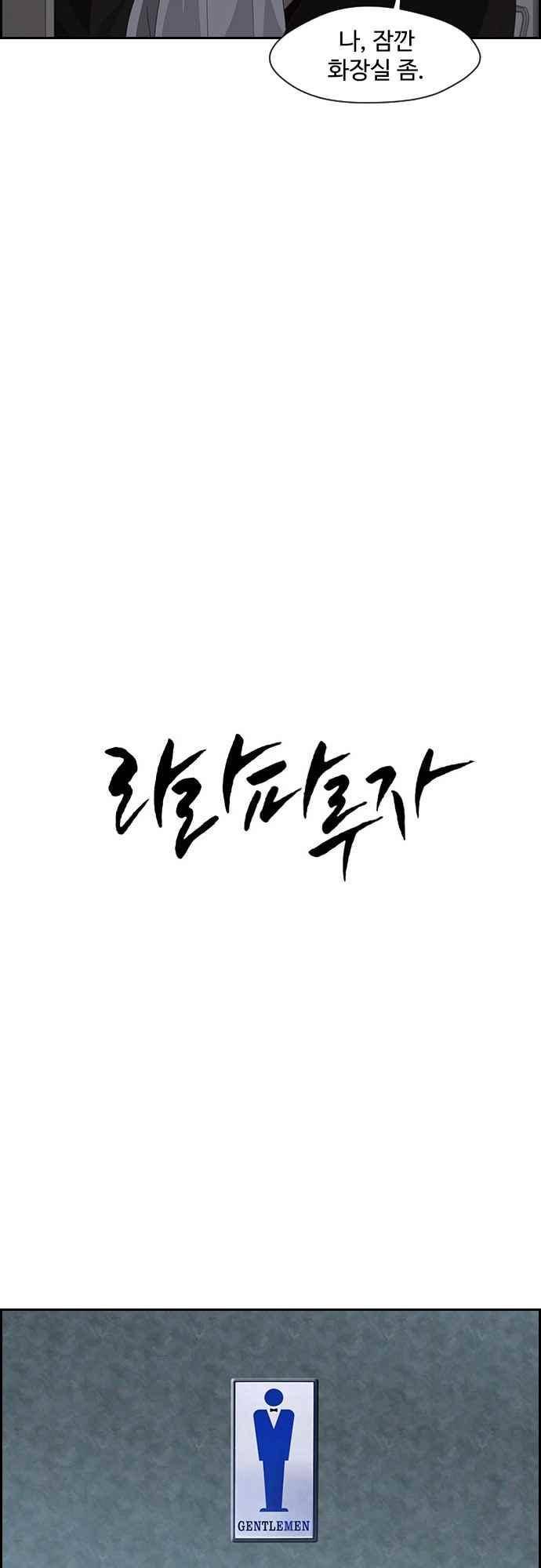 라라파루자 26화 3