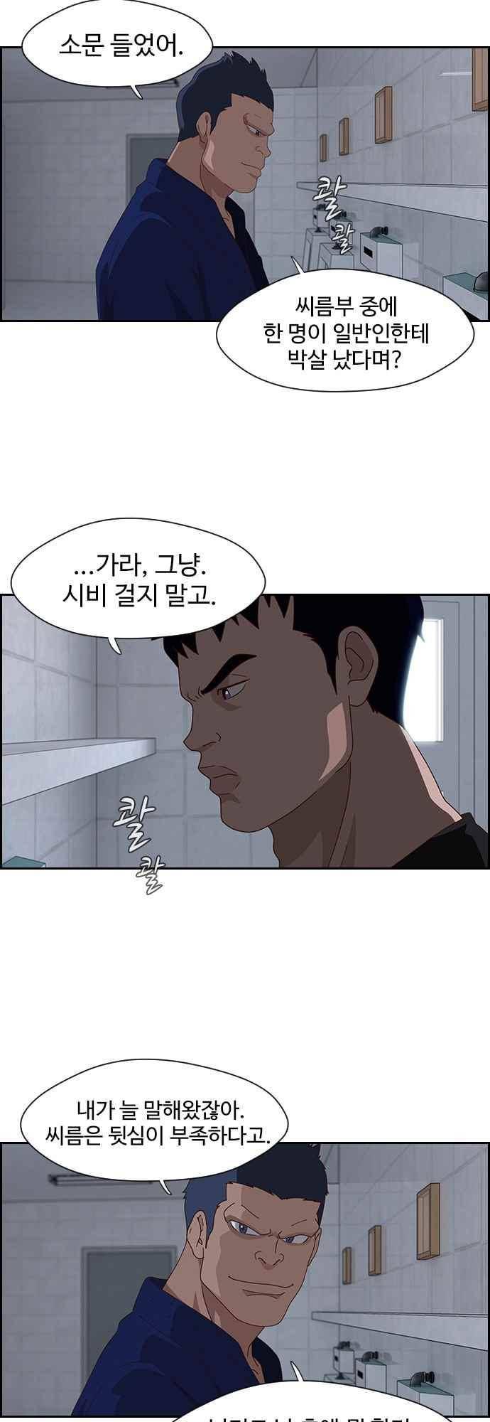 라라파루자 26화 5