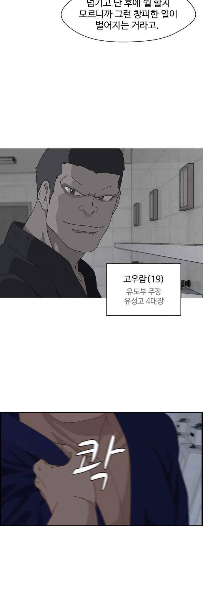 라라파루자 26화 6