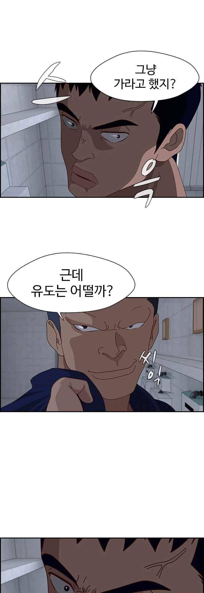 라라파루자 26화 7