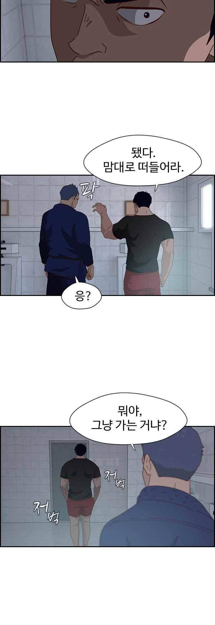라라파루자 26화 8
