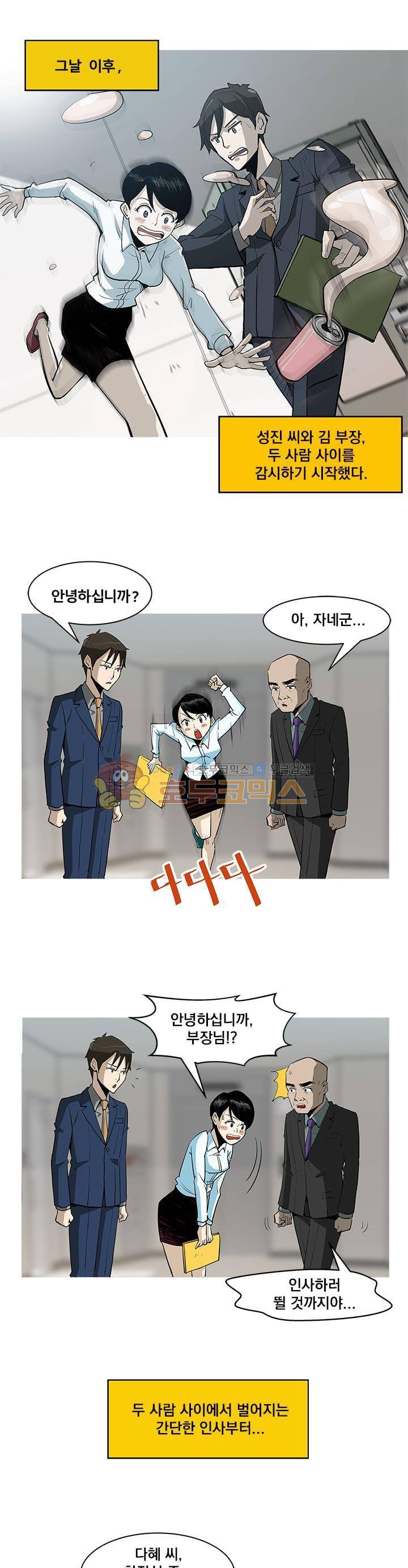 킬러의 품격 5화 1