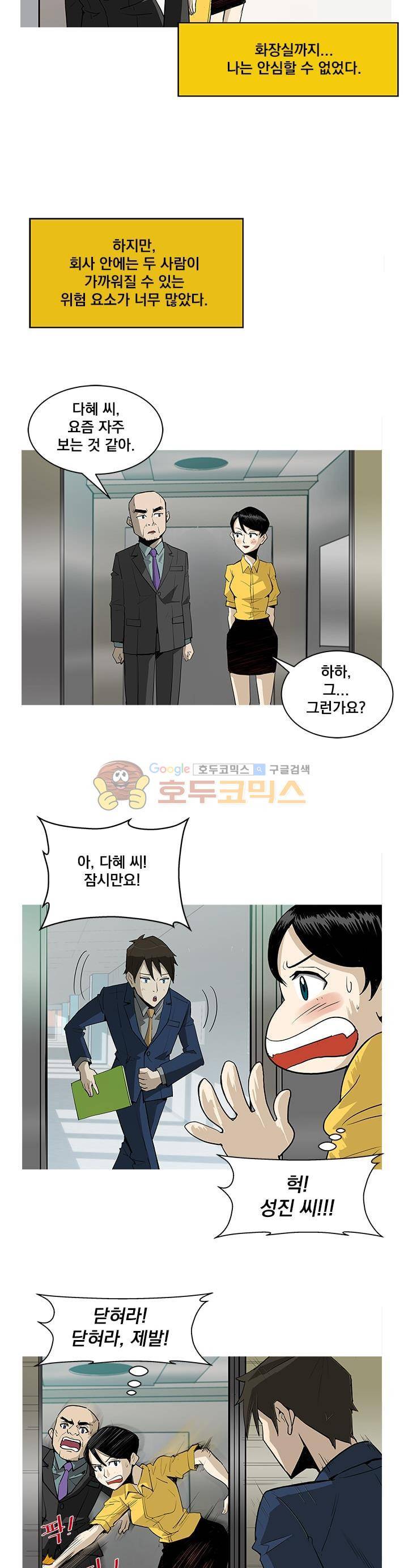 킬러의 품격 5화 3