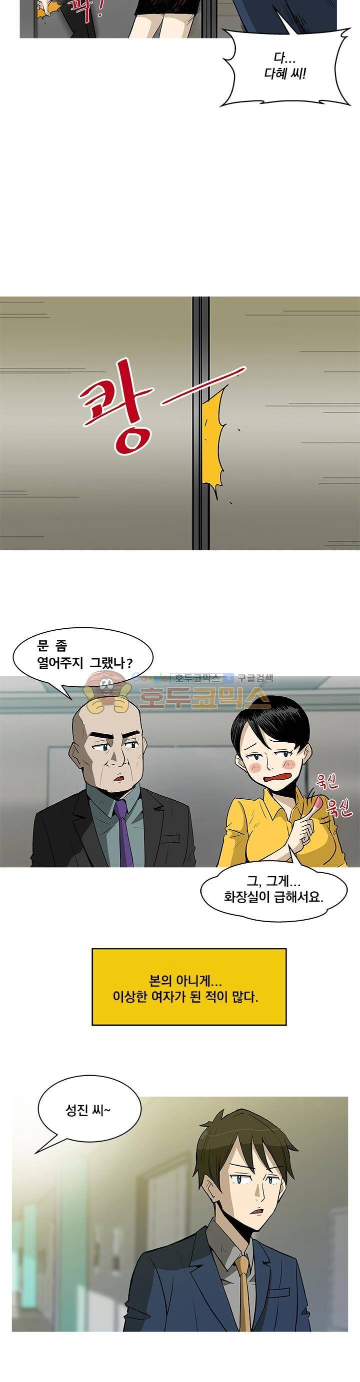 킬러의 품격 5화 4