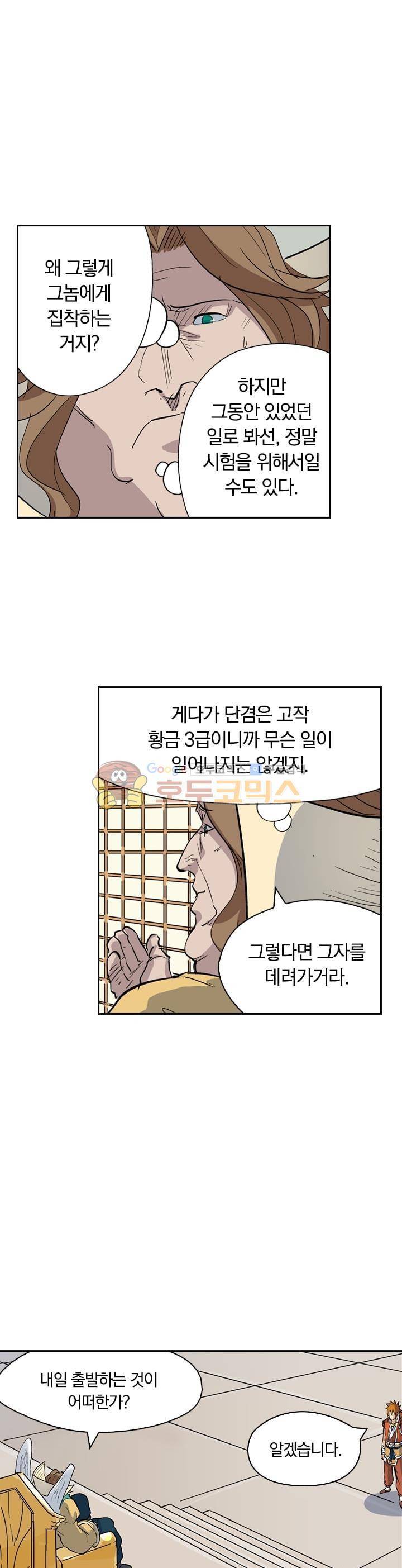 요신기 180화 1