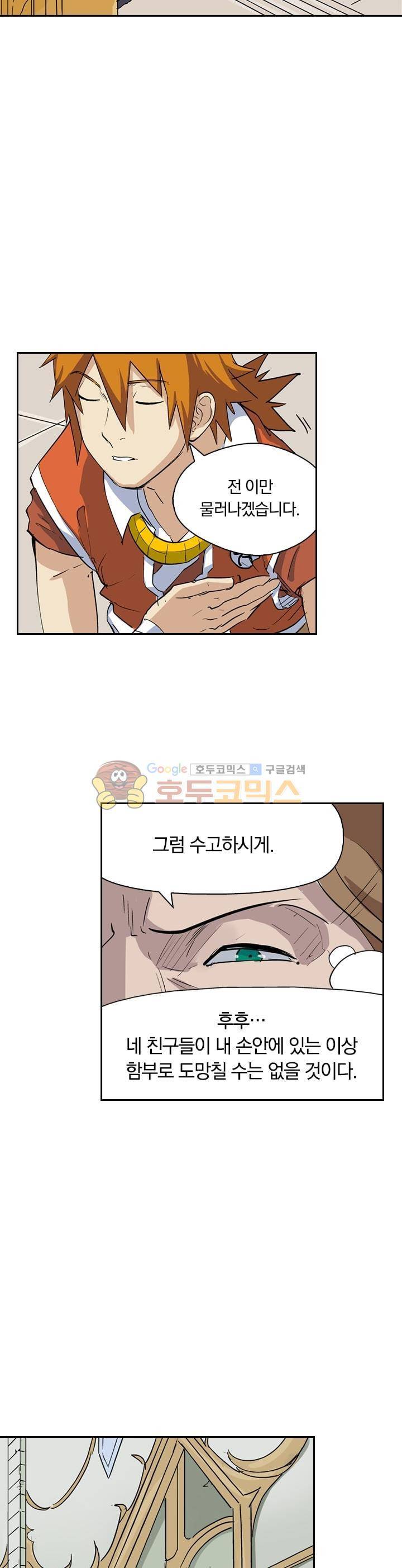 요신기 180화 2