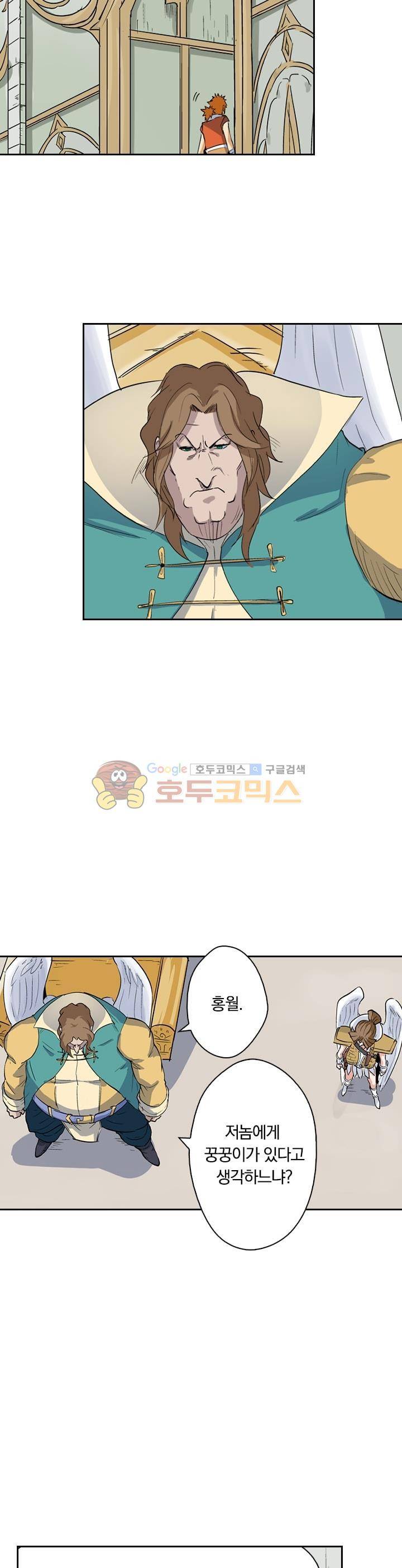 요신기 180화 3