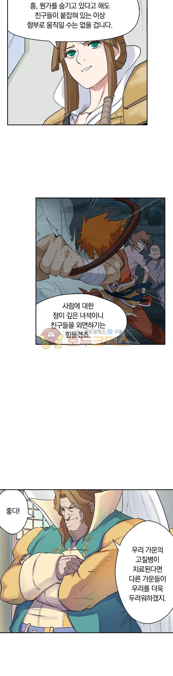 요신기 180화 4