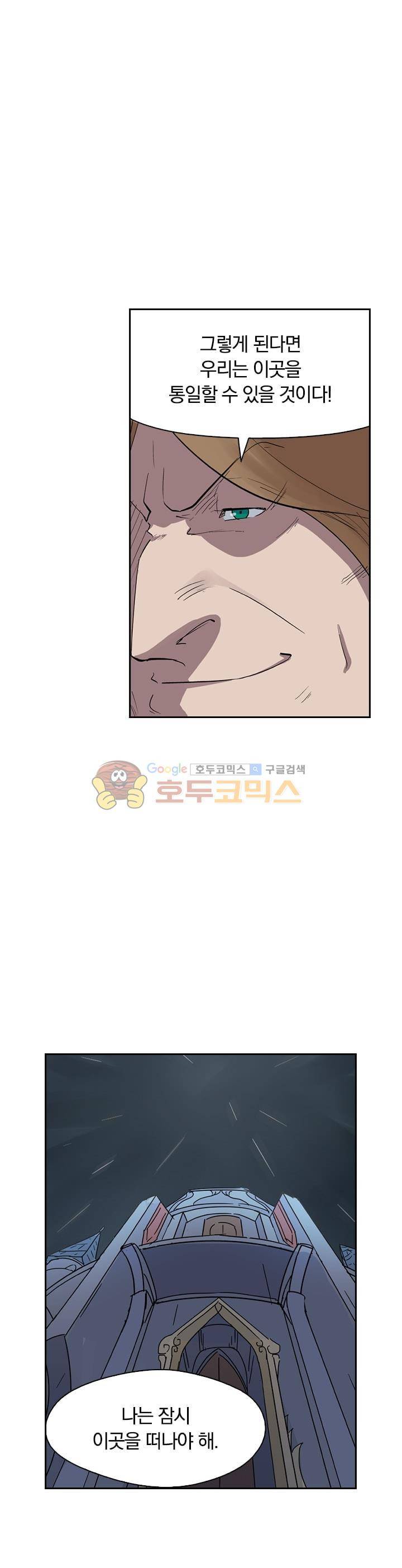 요신기 180화 5