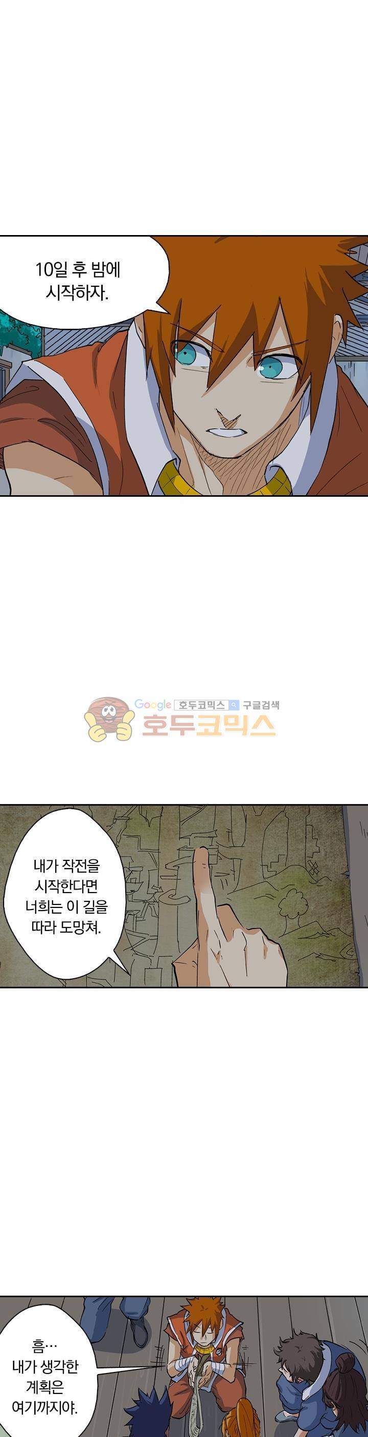 요신기 180화 6