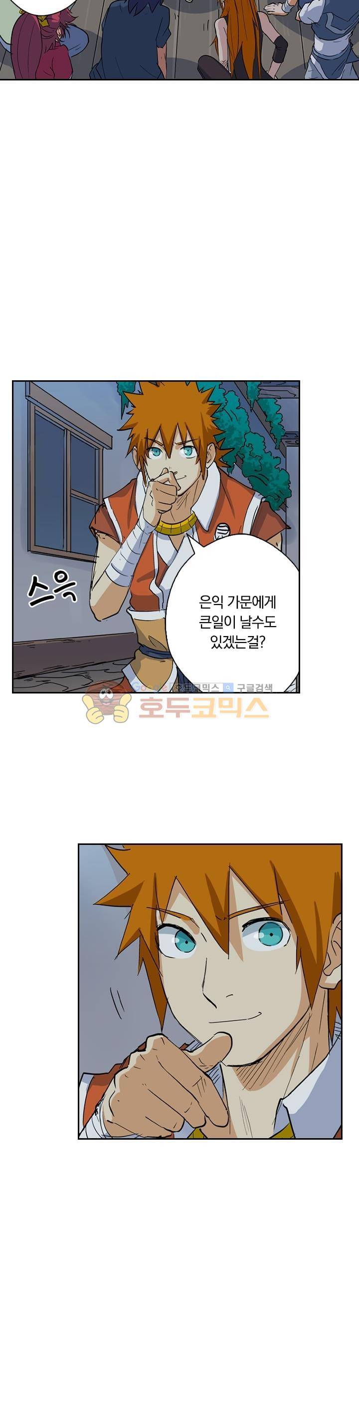 요신기 180화 7