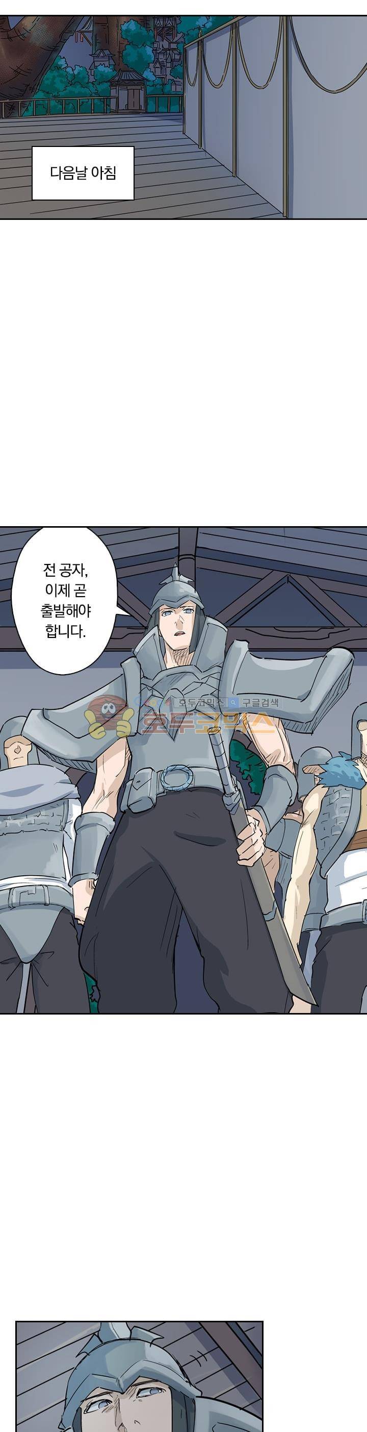 요신기 180화 9