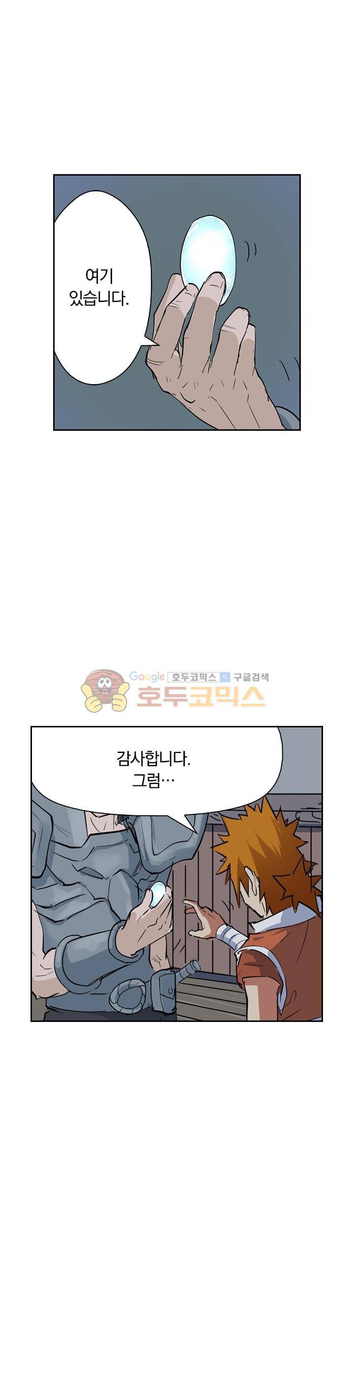 요신기 180화 12
