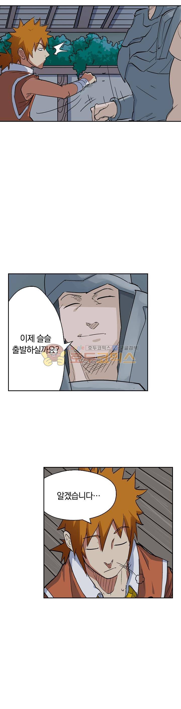 요신기 180화 13