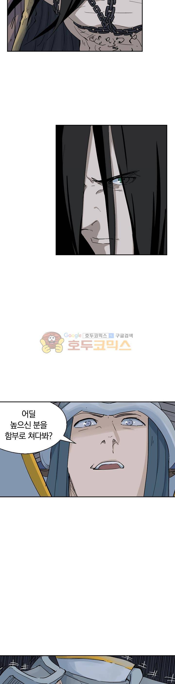 요신기 180화 16