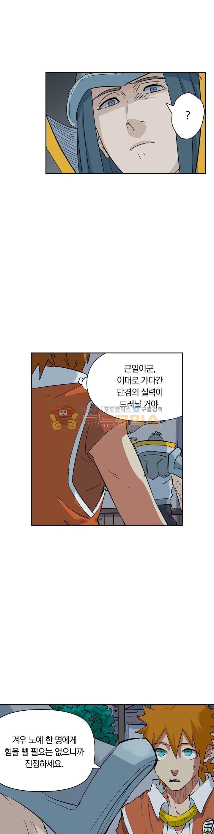 요신기 180화 19
