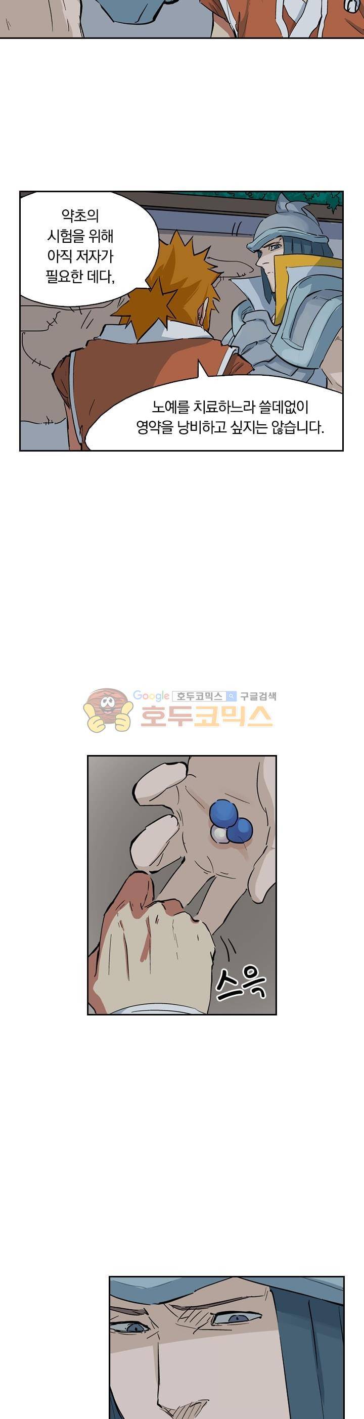 요신기 180화 20