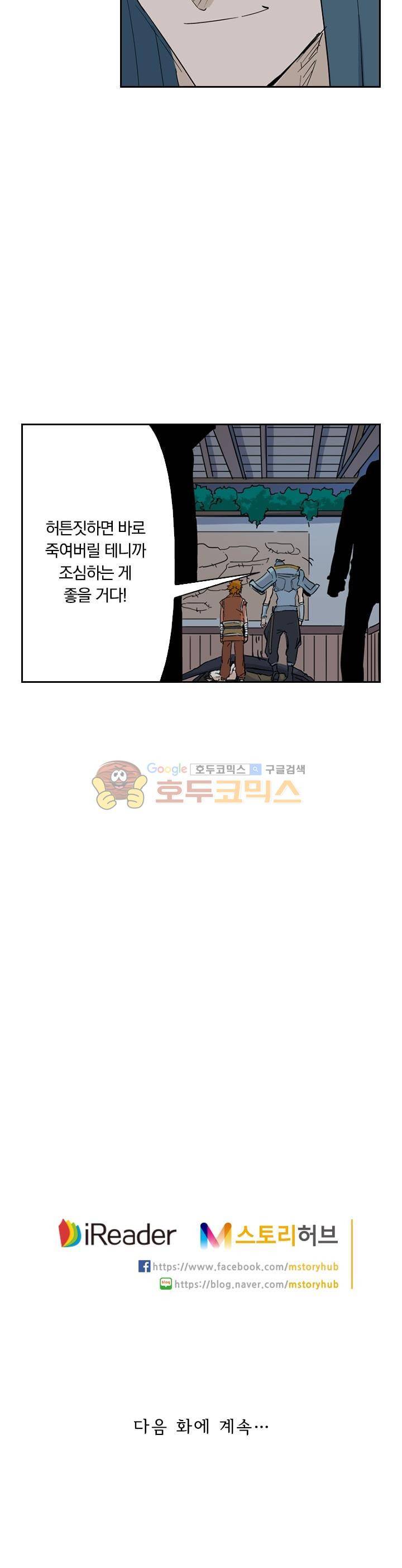요신기 180화 21