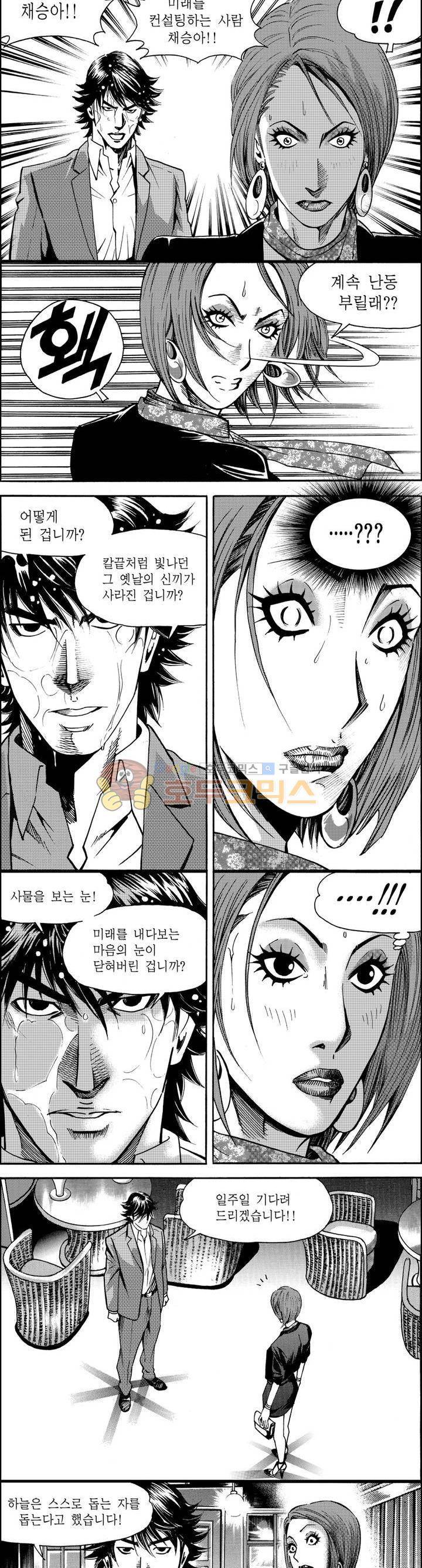 갬블파티 3화 2