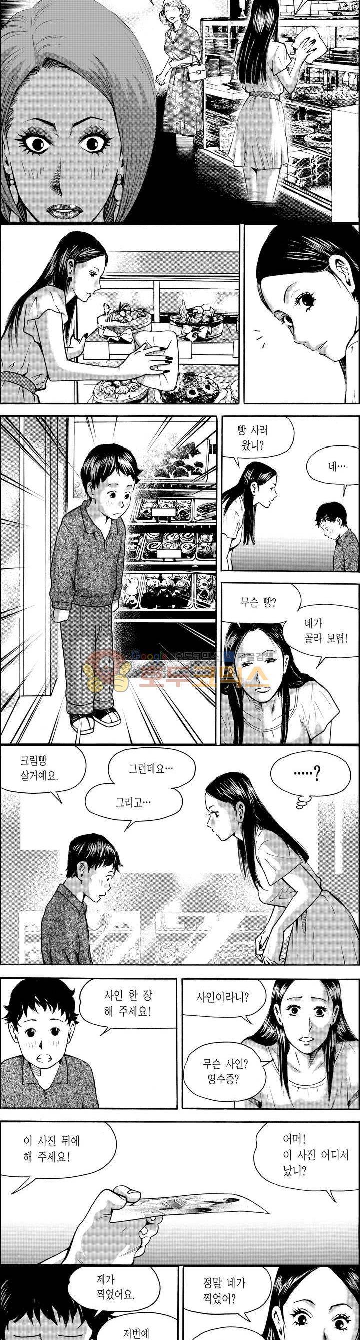 갬블파티 7화 2